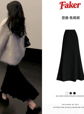 黑色鱼尾半身裙女高腰显瘦针织长裙2025新款极简风