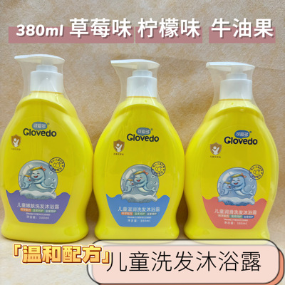 可爱多380ml儿童嫩肤滋润洗发沐浴露清洁宝宝儿童洗沐二合一家用