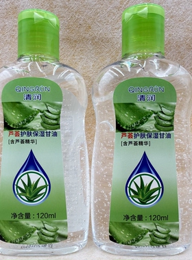 清润芦荟护肤保湿甘油120ml滋润保湿补水手足身体秋冬免洗男女