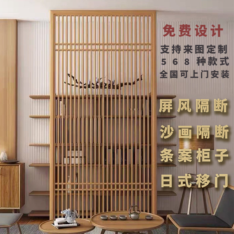 新中式日式镂空实木入户隔断玄关