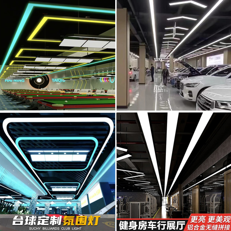 无缝拼接led长条灯汽车展厅回型灯健身房条形灯吊灯台球厅氛围灯