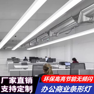 定制led长条灯超亮办公室吊灯健身房无缝拼接商场超市工程条形灯