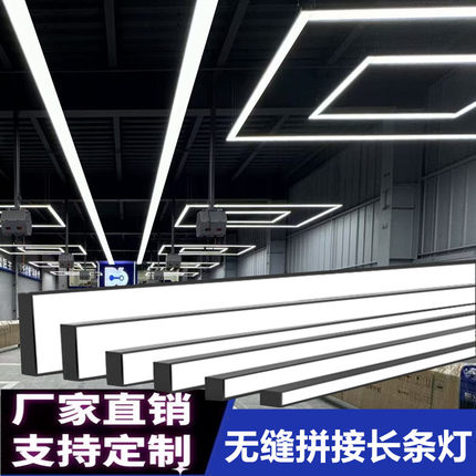 办公室led长条灯健身房吊灯无缝拼接条形灯工业风超市舞蹈室照明