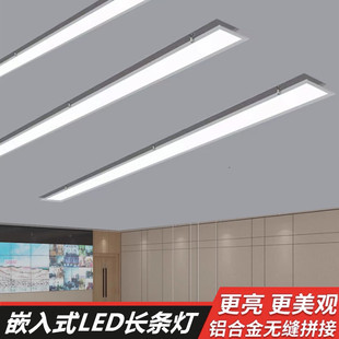 石膏板吊顶嵌入式 平板灯 LED长条灯条形灯会议室办公室天花板暗装