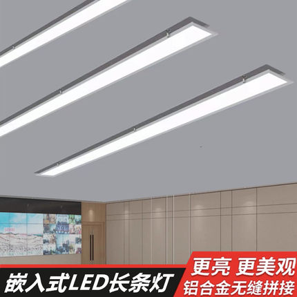 石膏板吊顶嵌入式LED长条灯条形灯会议室办公室天花板暗装平板灯