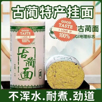 泸州特产古蔺面二刀面细面挂面碱面地道传统工艺水煮面条3斤5斤