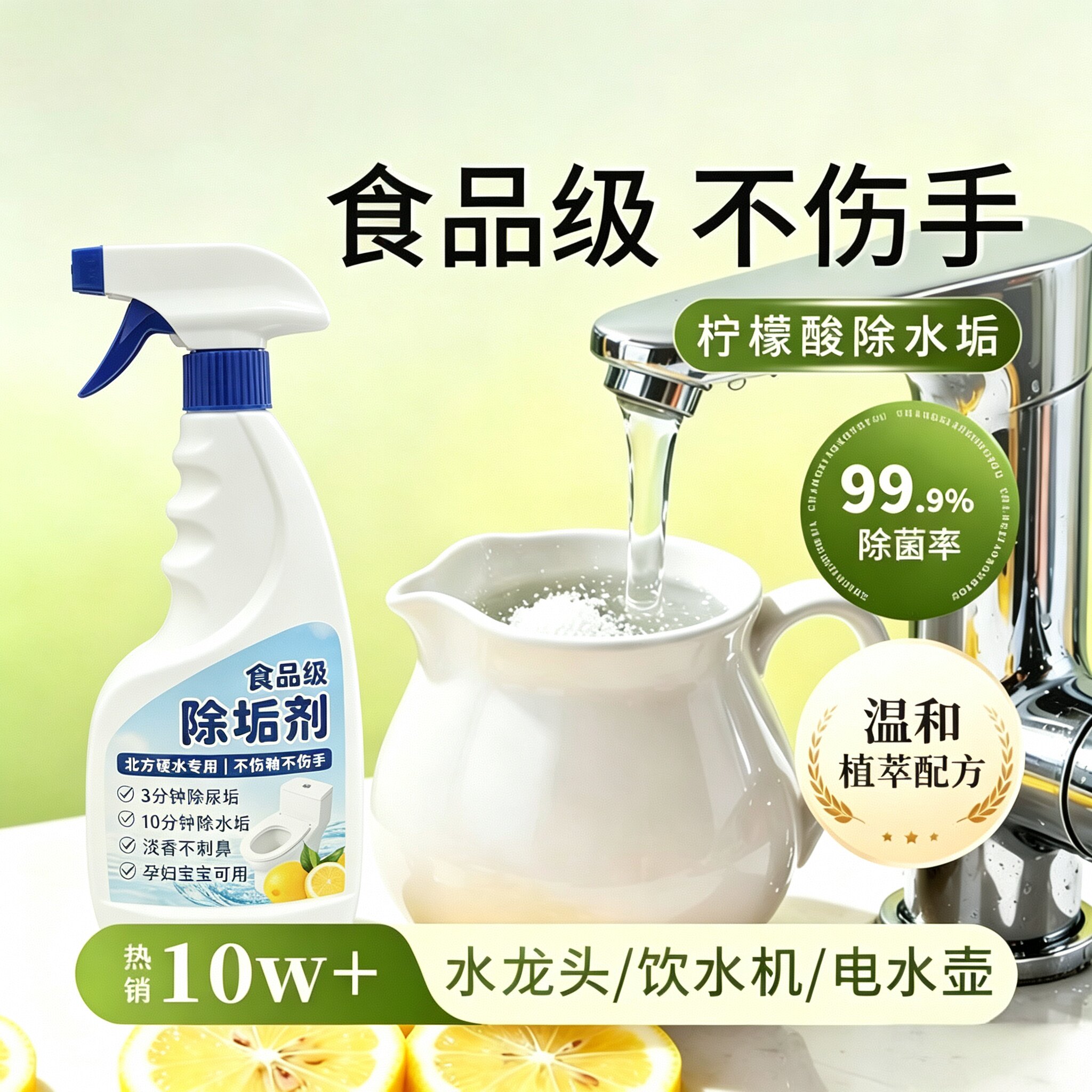 食品级柠檬酸除垢剂热水器电水壶水垢清洁剂/除垢剂