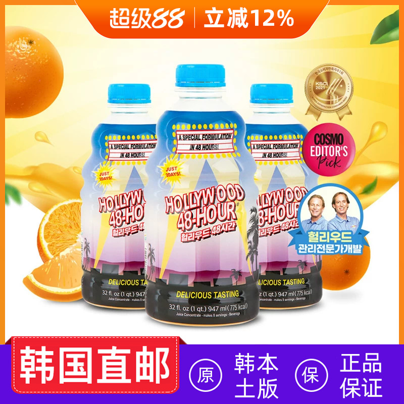 韩国直邮greenmonster好莱坞48小时果汁维生素矿物