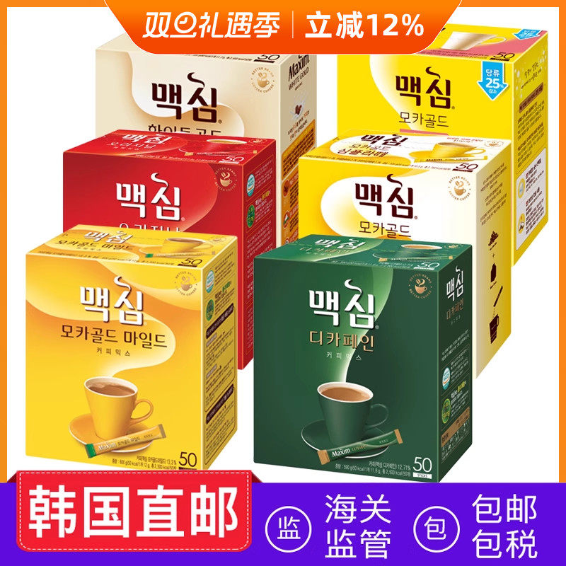 韩国直邮maxim麦馨低因咖啡粉