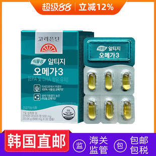 30粒装 668mg DHA 韩国直邮高丽银丹rTG深海鱼油omega3软胶囊EPA