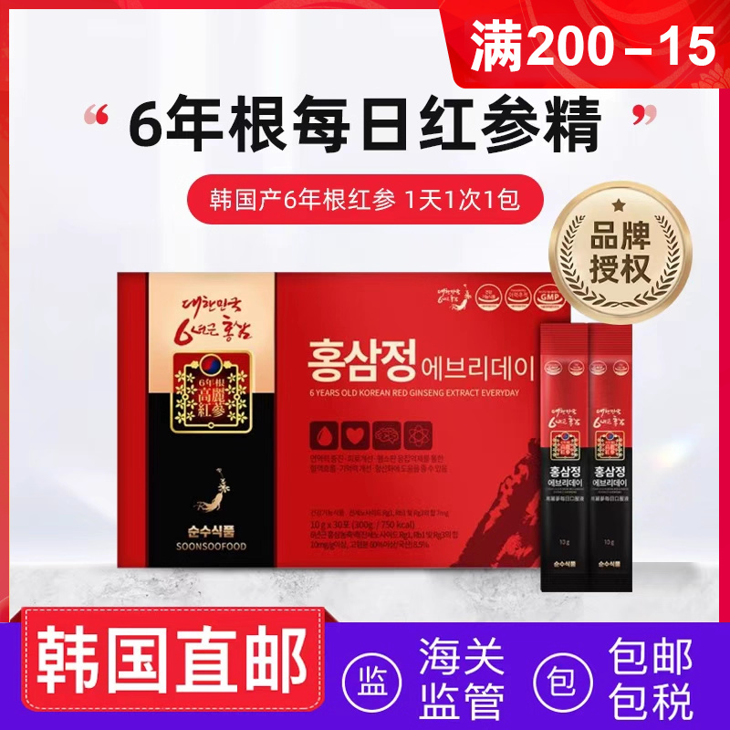 韩国直邮SSF纯粹食品每日红参精6年根红参浓缩液100条送礼礼盒