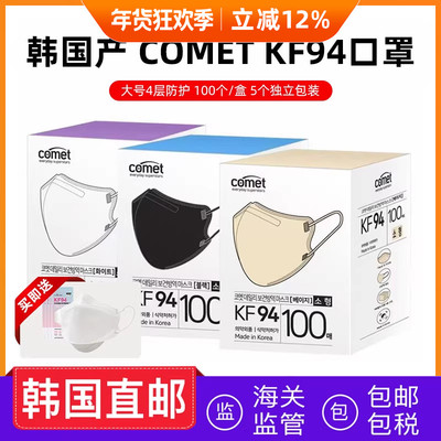 COMETKF94口罩面罩鸟嘴型双折