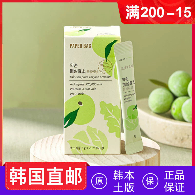 Paperbag青梅酵素三分分解碳水