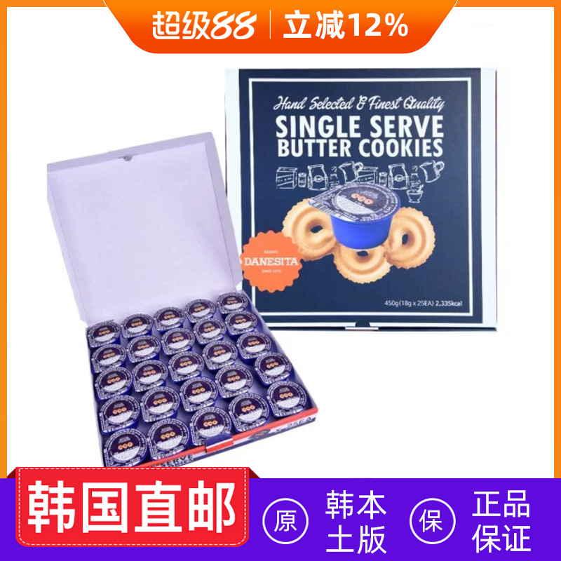 韩国直邮DANCAKE黄油曲奇饼干披萨盒网红饼干独立包装丝滑美味