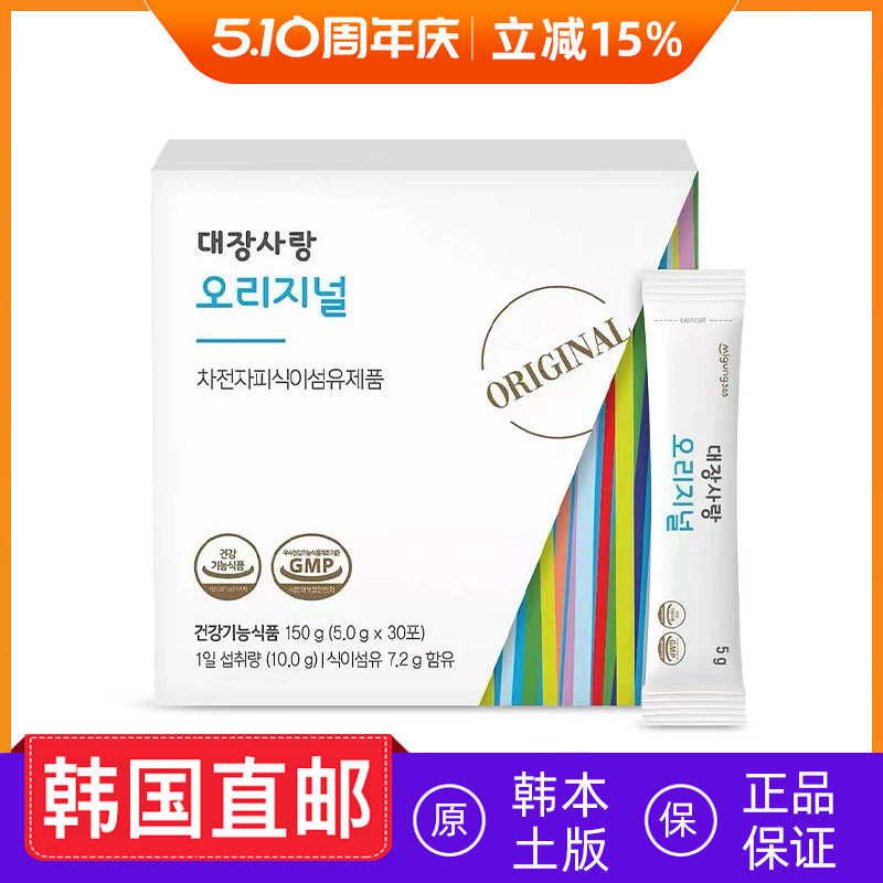 韩国直邮migung美宫365爱肠道车前子壳粉酵素益生菌膳食纤维30条
