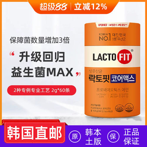 钟根堂MAX加强版益生菌60条/桶