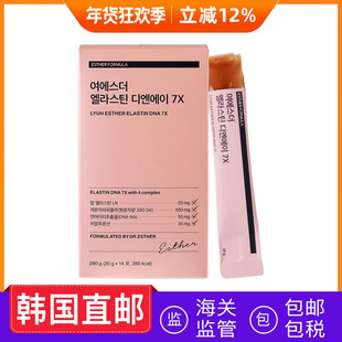 韩国直邮esther Formula爱思得低分子胶原蛋白7x果冻条14条/盒