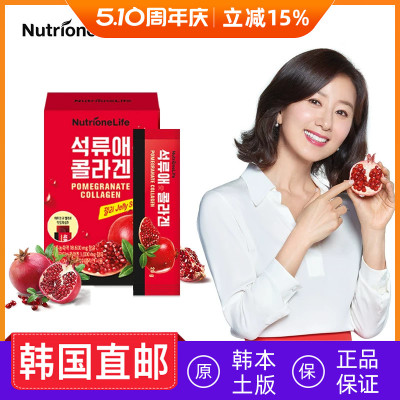 韩国直邮胶原蛋白肽石榴果冻