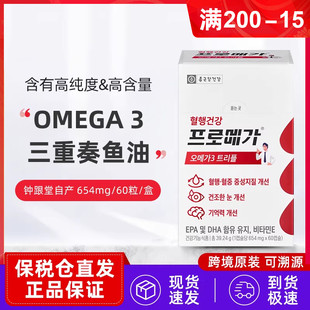 韩国直邮韩本土版 钟根堂深海鱼浓缩油胶囊欧米伽3DHA维生素E60粒