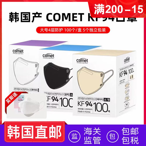 COMETKF94口罩面罩鸟嘴型双折