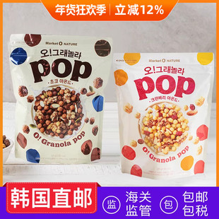 韩国直邮Market O好丽友燕麦片巧克力杏仁蔓越莓谷物代餐