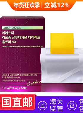 韩国直邮本土版esther formula谷胱甘肽内服美白片升级版9x30贴