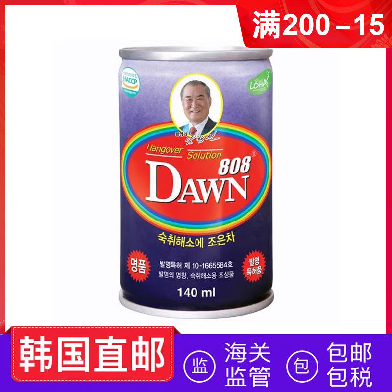 韩国直邮DAWN808天然茶解酒饮酒前酒后140ml