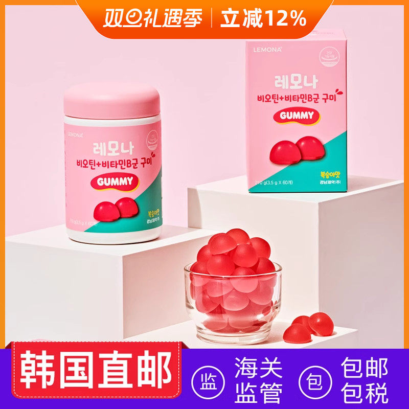 庆南LEMONA儿童复合维生素叶黄素