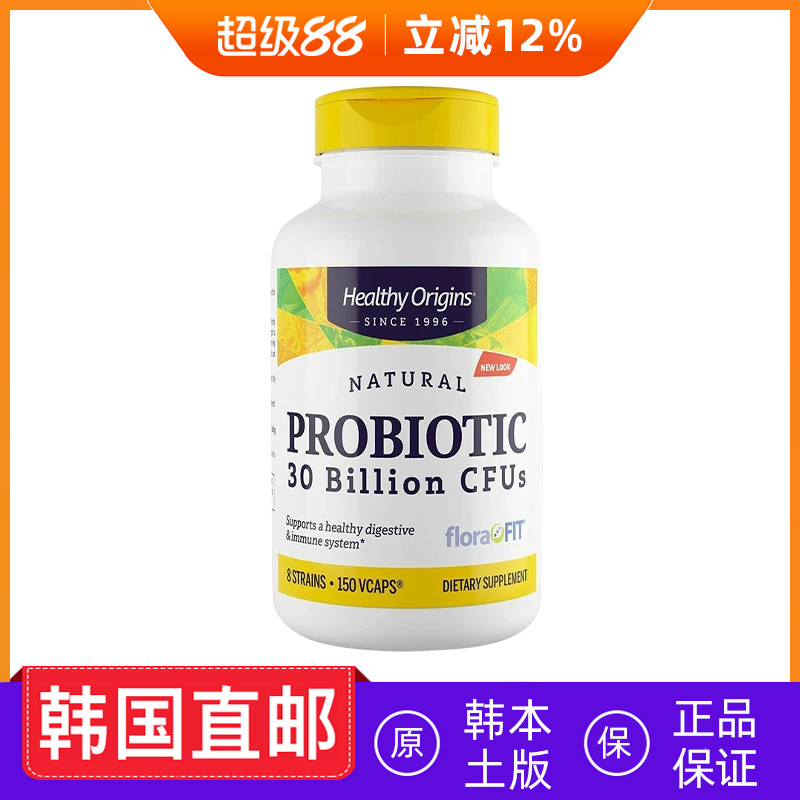 韩国直邮Healthy Origins碧容健精华高含量益生菌60粒