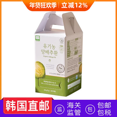 有机农卷心菜丸白菜丸胃健康