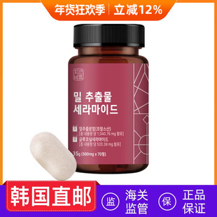 韩国直邮Nature Bareum麦穗神经酰胺低分子胶原蛋白维生素C 70粒