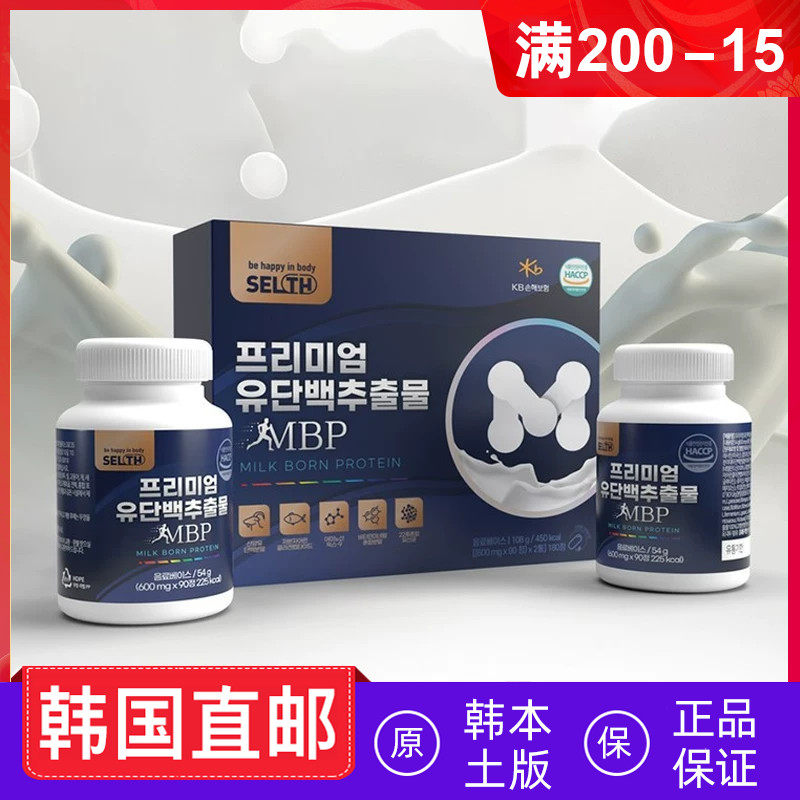 MBP乳清蛋白质山羊乳蛋白180粒