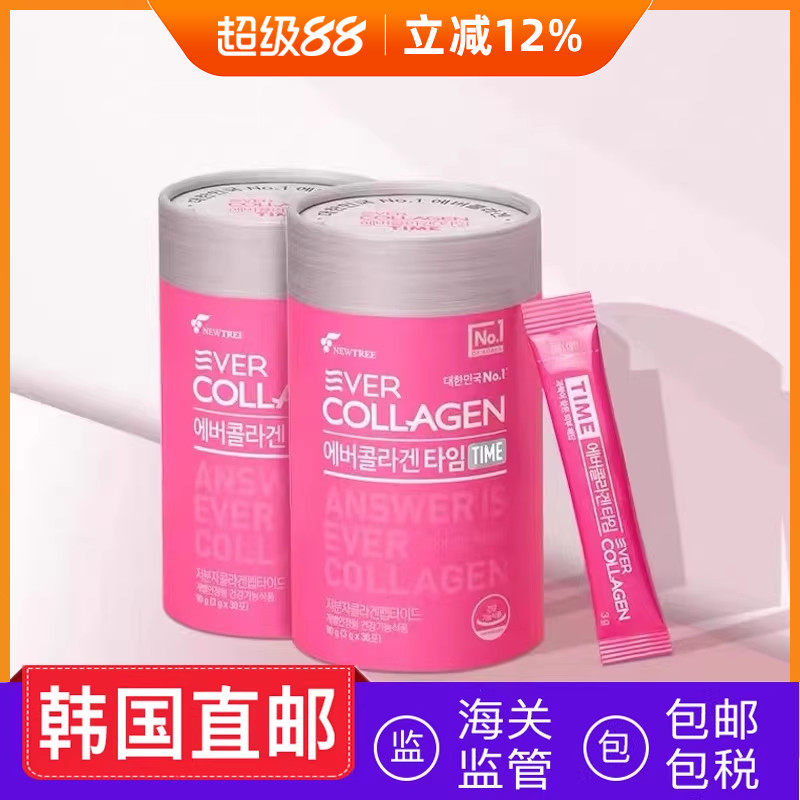 韩国直邮Ever Collagen潘多拉美胶原蛋白肽粉小分子口服液3g*30包