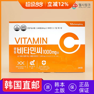 Kwangdong维生素c1000mg240粒