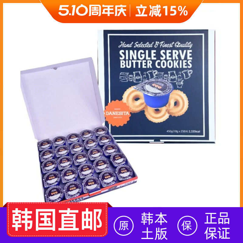 韩国直邮DANCAKE黄油曲奇饼干披萨盒网红饼干独立包装丝滑美味