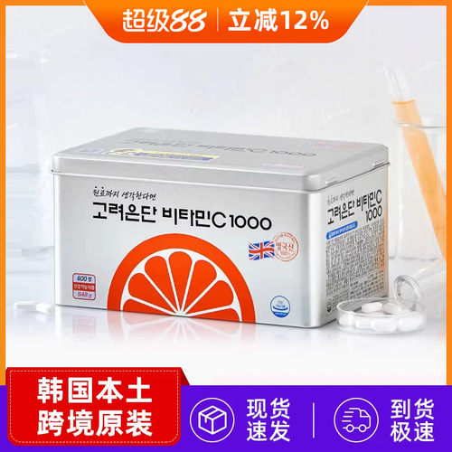 本土版高丽银丹维生素C片