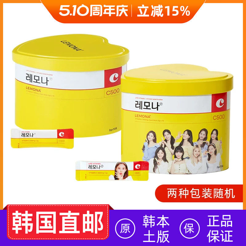 韩国直邮lemona莱蒙家维生素柠檬粉vc粉维他命C2g*70条