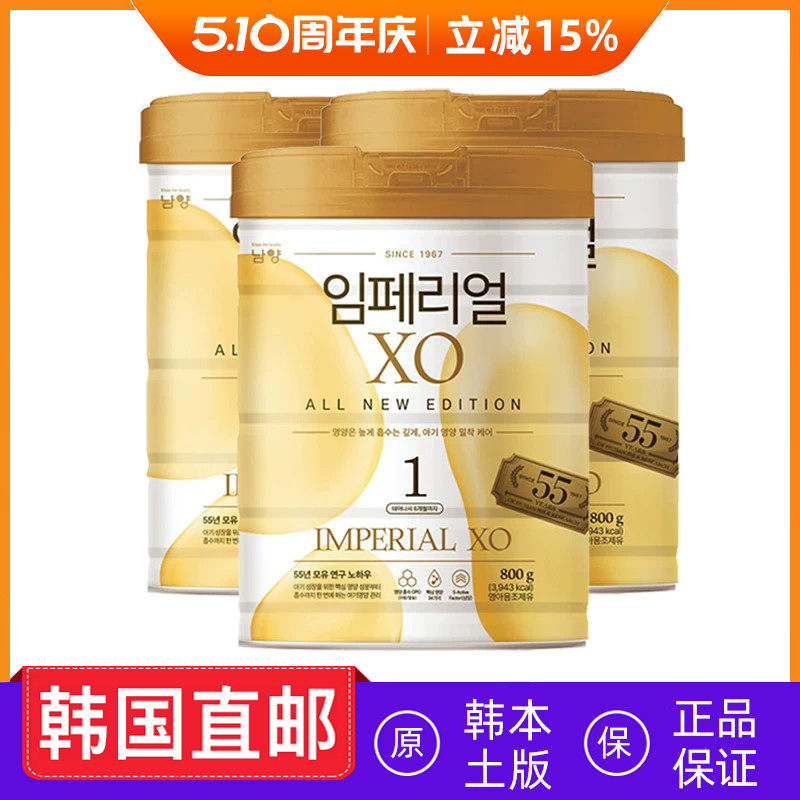 韩国直邮林贝儿XO婴儿奶粉1段800g百天宝宝奶粉包邮包税
