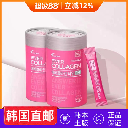 EverCollagen潘多拉胶原蛋白肽
