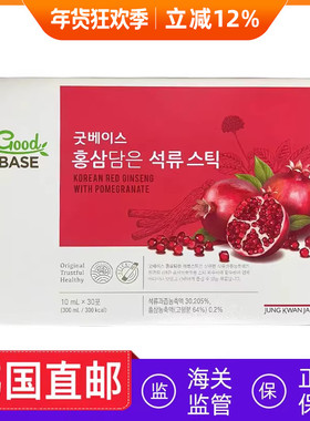 韩国直邮本土版高丽参6年根红参液红石榴浓缩液口服饮10mlx30条