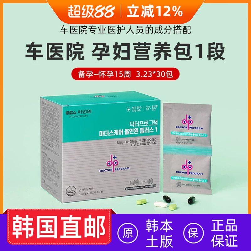 DoctorProgram备孕孕前期叶酸