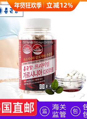 韩国直邮 钟根堂藤黄果HCA阻断片增强版224粒一瓶