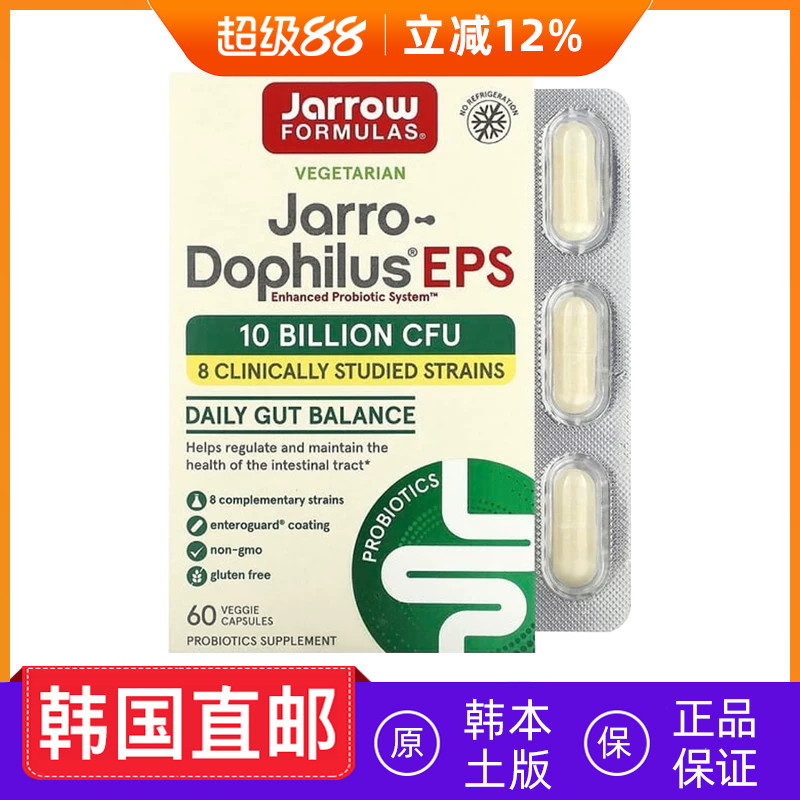 韩国直邮Jarrow Formulas益生菌乳酸菌胶囊60粒图片