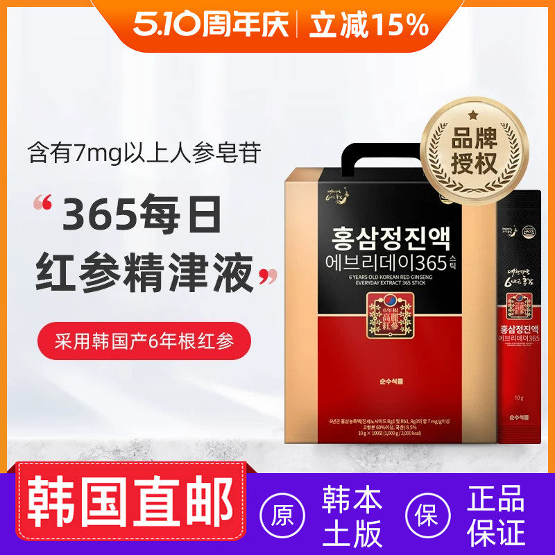 韩国直邮SSF每日红参精6年根红参浓缩液口服液高丽参100条盒装
