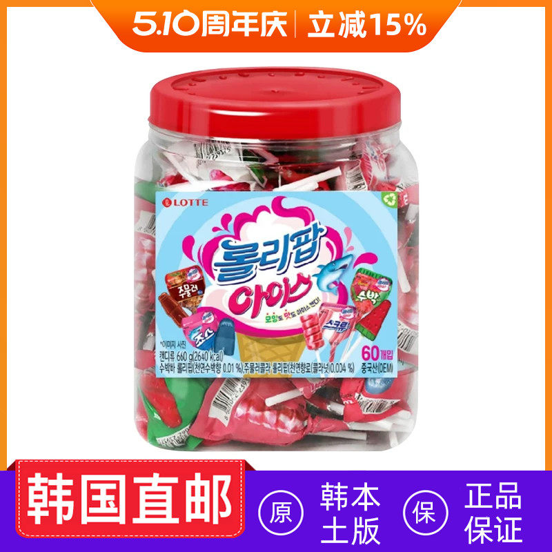 韩国直邮Lotte乐天冰激凌棒棒糖桶装6人气款四种口味132g  660g