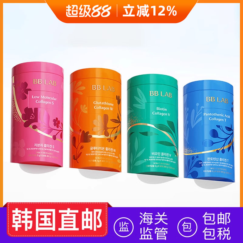 韩国直邮bblab低分子胶原蛋白谷胱甘肽生物素新款30条