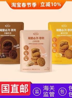 韩国直邮EATS Better 曲奇饼干燕麦/芝士/巧克力口味40g