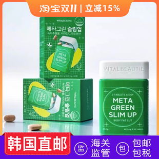 韩国直邮爱茉莉内可美VITALBEAUTIE绿茶片680mg*30片