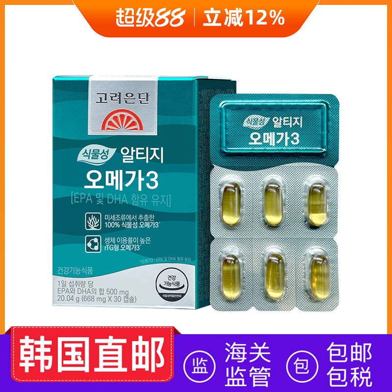 高丽银丹rTG深海鱼油omega3胶囊