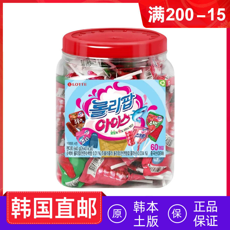 韩国直邮Lotte乐天冰激凌棒棒糖桶装6人气款四种口味132g  660g